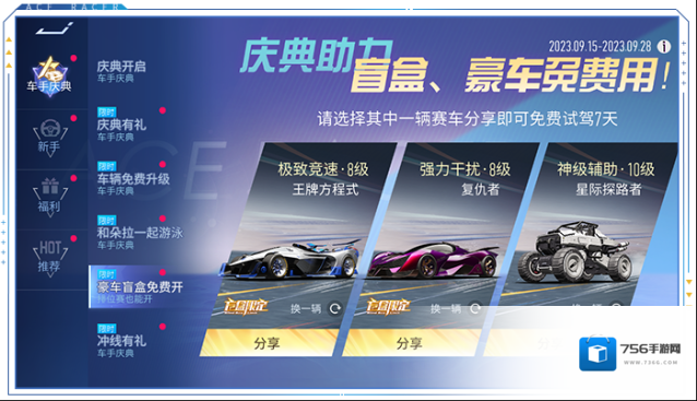 王牌竞速西理