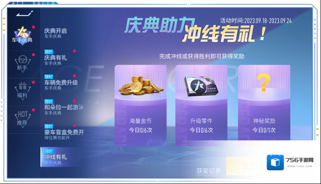 王牌竞速速度