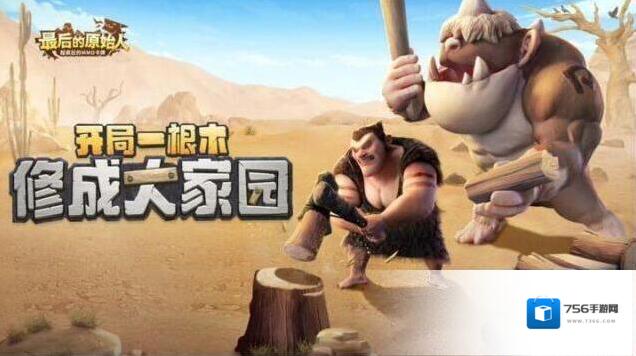 最后的原始人冒险攻略宠物资源FAQ