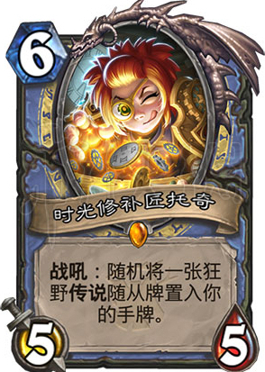炉石传说：魔兽英雄传高弗雷勋爵
