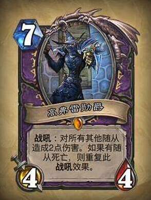 炉石传说：魔兽英雄传女巫森林