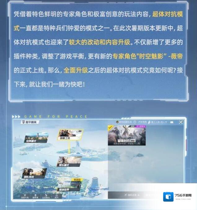 和平精英对抗