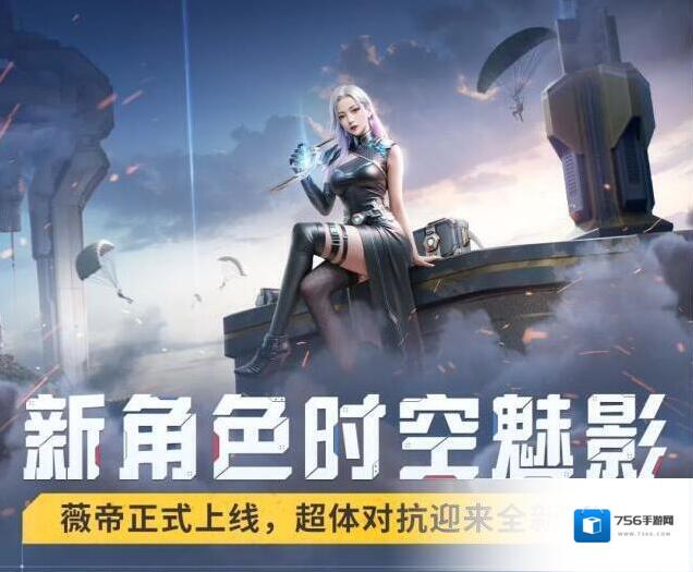 和平精英超体