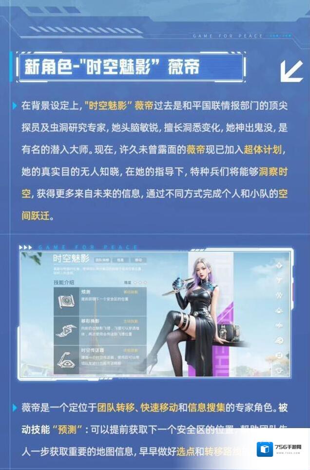 和平精英爆料