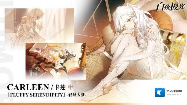 白夜极光卡莲