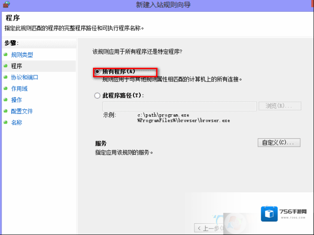 Windows7端口号