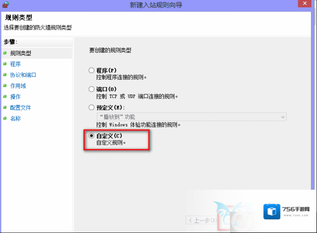 Windows7远程端口