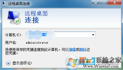 Windows7远程桌面端口