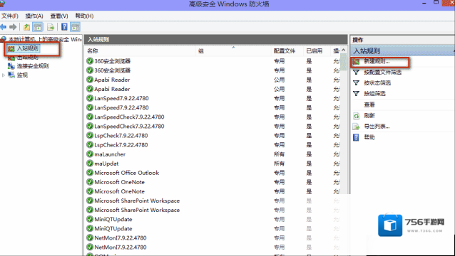 Windows7修改