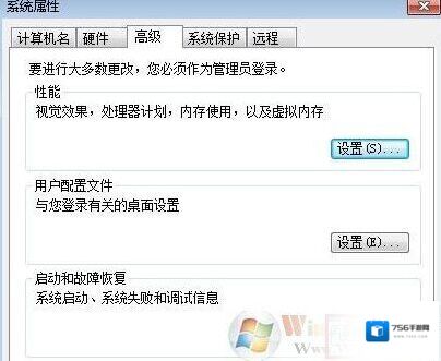 Windows7电脑关机
