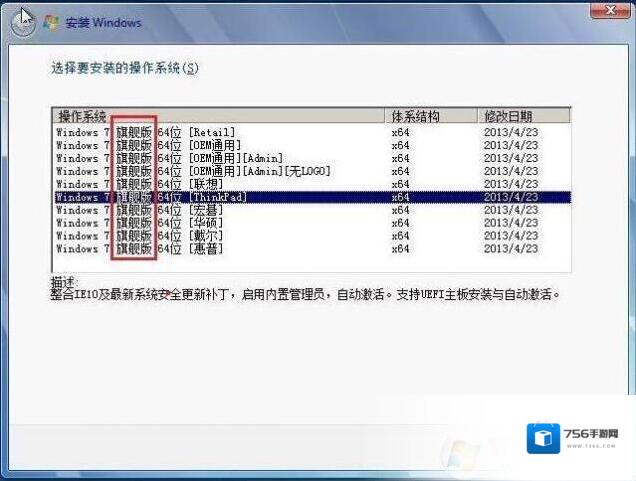 Windows7系统