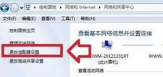Windows7设置