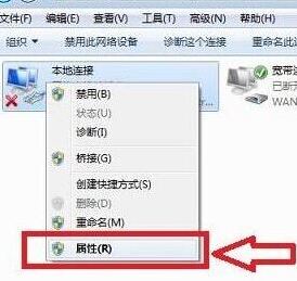 Windows7网络