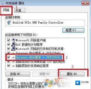 Windows7如何更改
