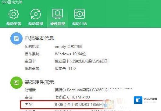 Windows7如何查看