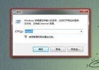 Windows7选择