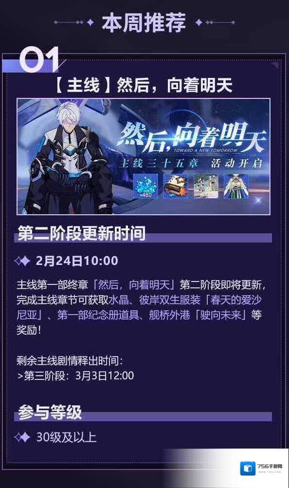 崩坏3水晶