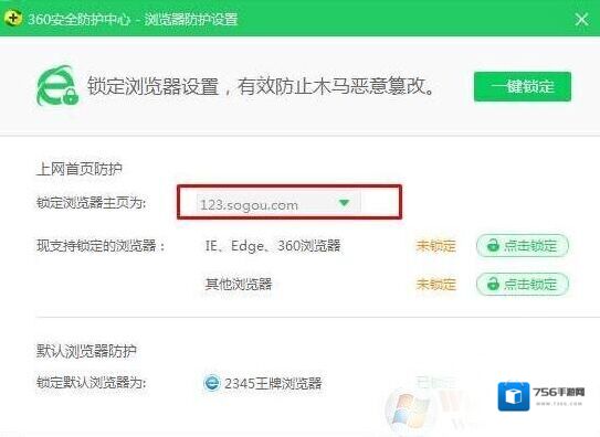 电脑浏览器被搜狗网址导航劫持无法修改了也没用怎么解决