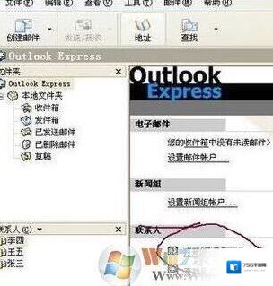 vcard文件怎么打开？vcard导出到win7电脑中怎么查看？