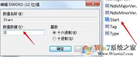 Windows7打开服务