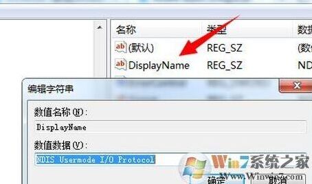 Windows7按下