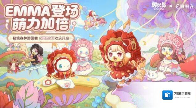 奥比岛手游秘境森林联动限定时装家具爆料