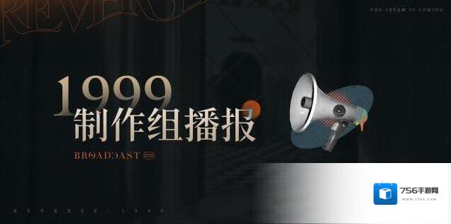 重返未来1999活性