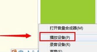 Windows7单击右键