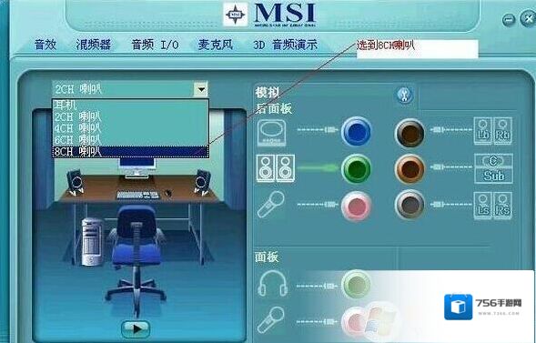 Windows7扬声器没声音