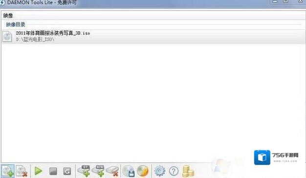 Windows7虚拟光驱