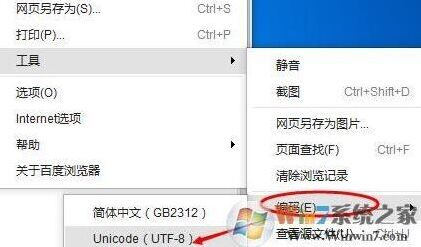 Windows7弹出