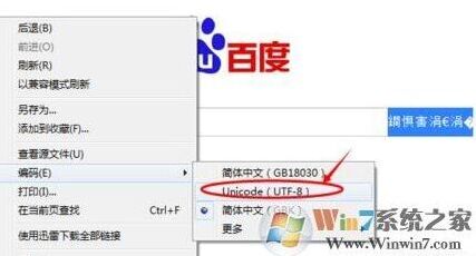 Windows7页面