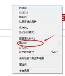 Windows7编码