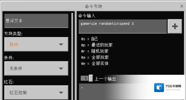 我的世界手机版压力板