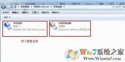 Windows7有线
