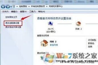 Windows7无线网卡
