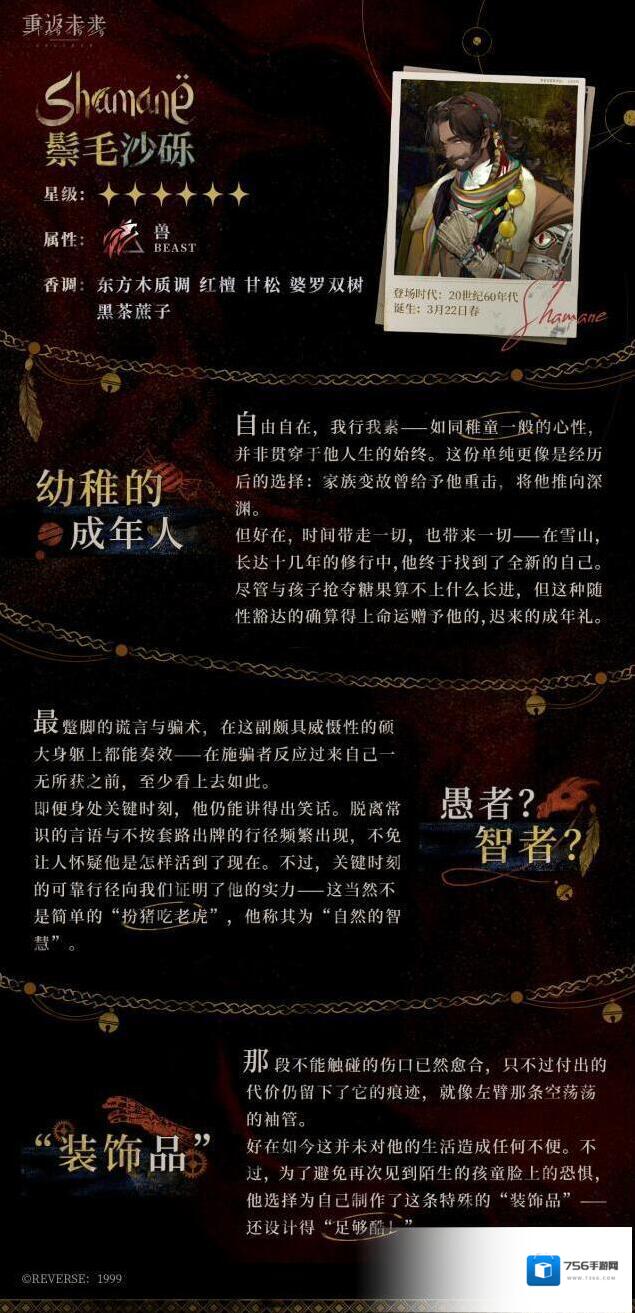 重返未来1999鬃毛