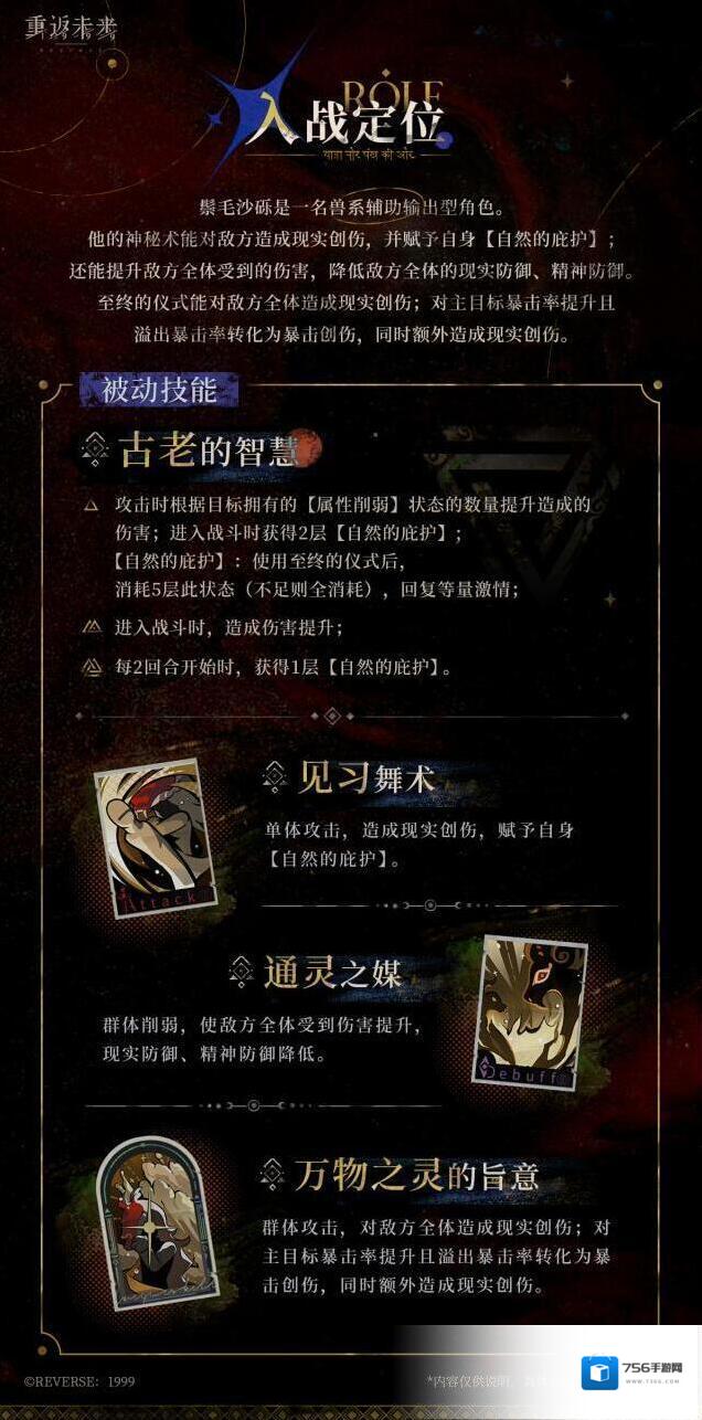 重返未来1999重返