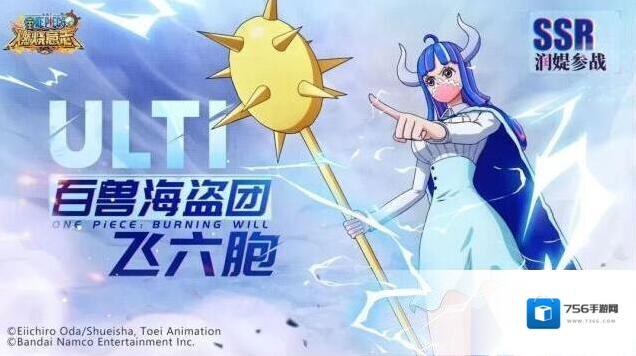航海王燃烧意志生命