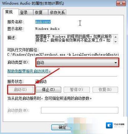 Windows7腾讯