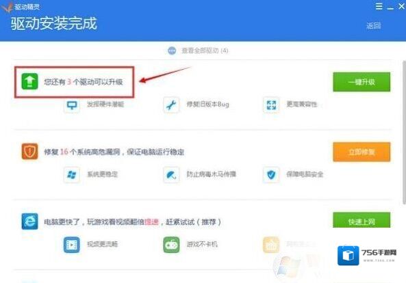 Windows7右键