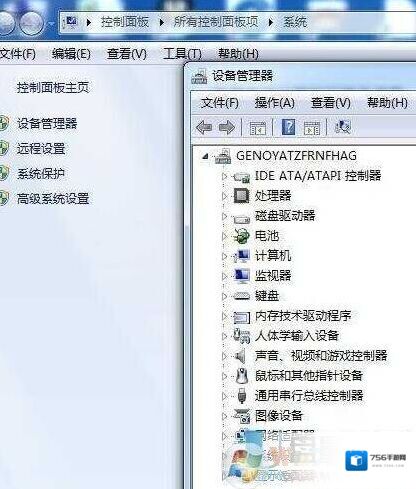 Windows7驱动程序