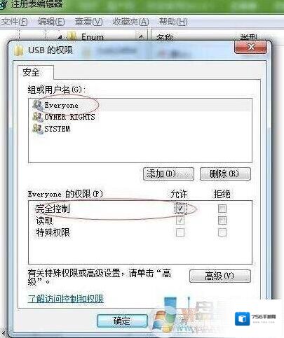 Windows7驱动