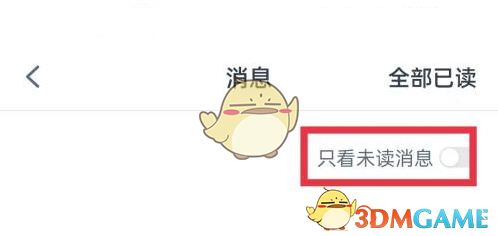 青书学堂消息图标