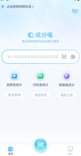 成分喵隐私协议