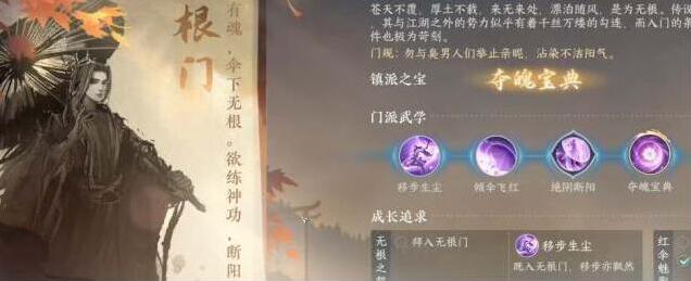 逆水寒手游各门派禁令一览