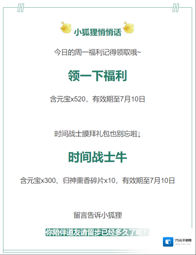 道友请留步获奖