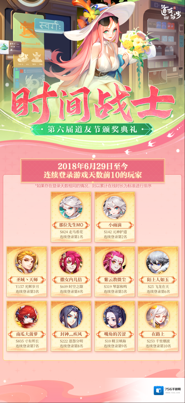 道友请留步奖励