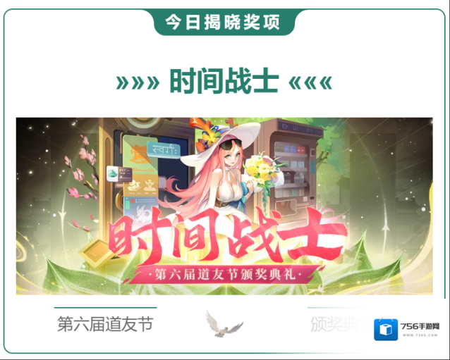 道友请留步道友