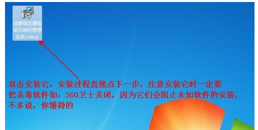 Windows7系统电脑